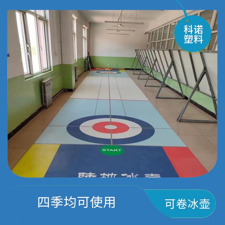 上海特价陆地冰壶多少钱 陆地冰壶价格 符合冰壶陆地冰壶