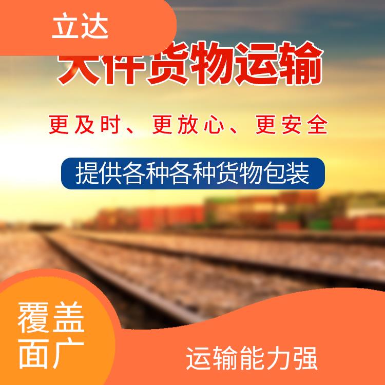义乌到郴州大型设备运输