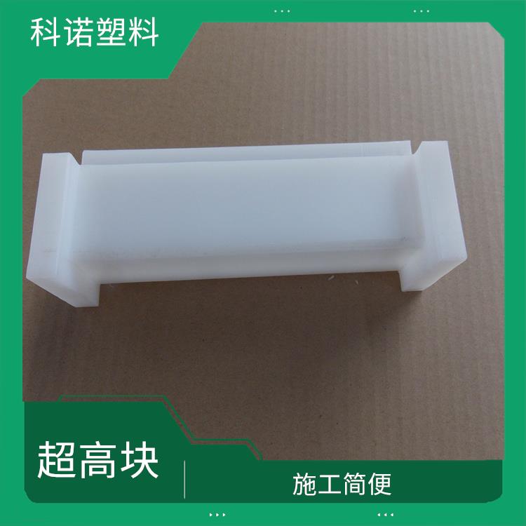 PE块厂家 耐磨性强 优良的耐低温