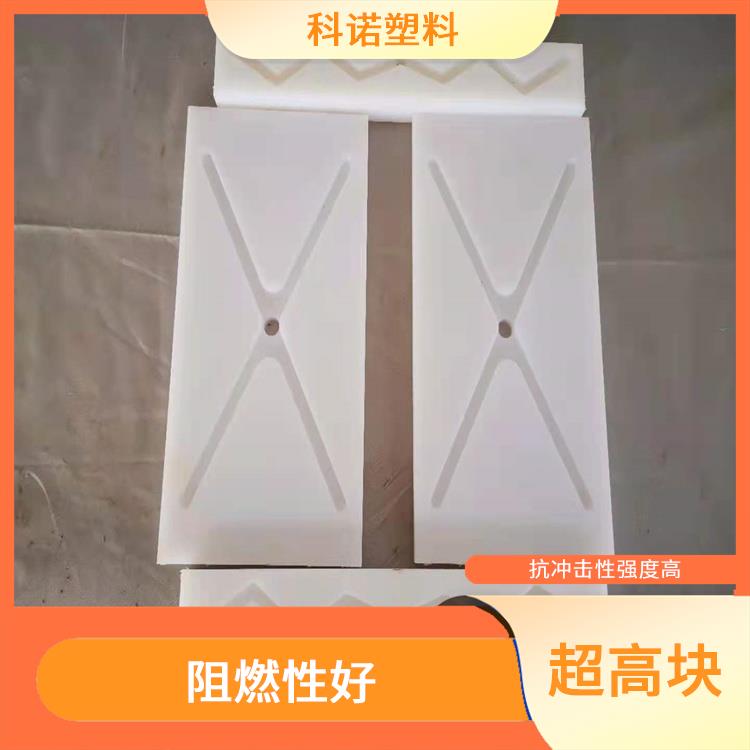 PE块厂家 耐磨性强 优良的耐低温