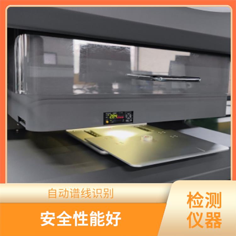 x射线镀层测厚仪 安全性能好 体积小巧 维护简单