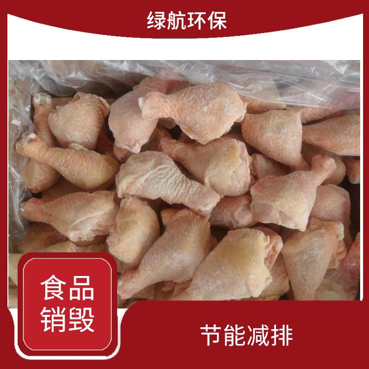 东莞冷冻海鲜销毁厂家