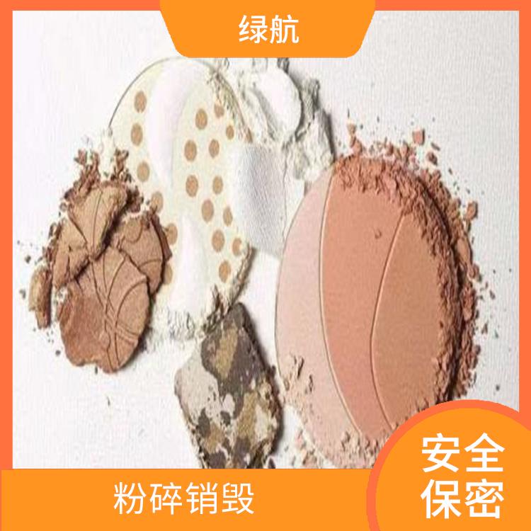 深圳到期化妆品销毁厂家