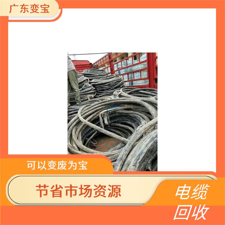 深圳回收电缆公司 加大使用效率 能有效增加就业