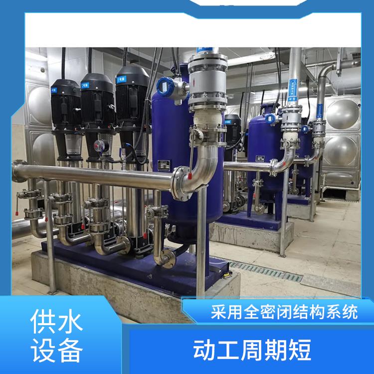 郑州变频恒压供水设备 节约投资使用成本 全封闭 占地量小