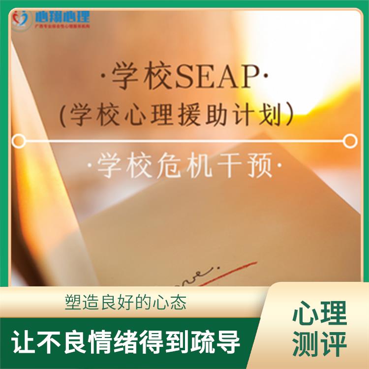 南宁学生心理健康培训