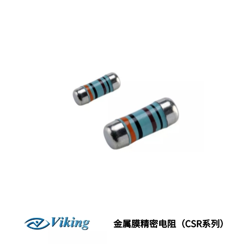Viking中国台湾光颉CSR0204BTCV10R5金属膜精密电阻
