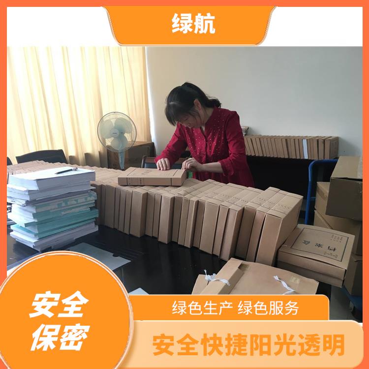 深圳保密档案销毁公司 提供多种销毁方式