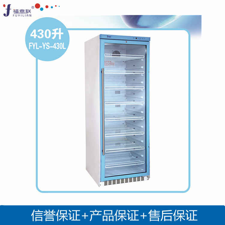 15-25度存储柜18-23度恒温箱2-8℃冷藏柜