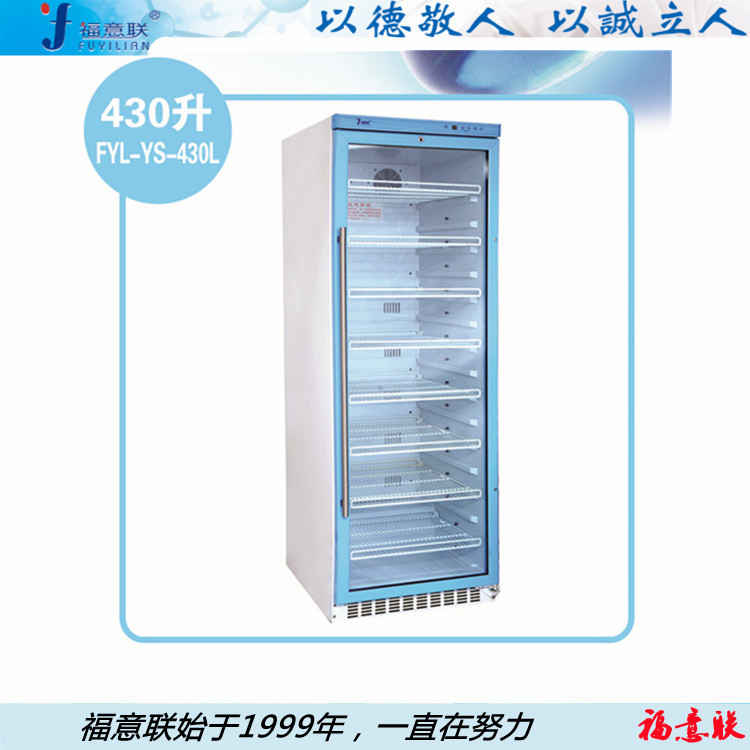 5-20度恒温柜15-25度储存柜15-20度控温恒温箱