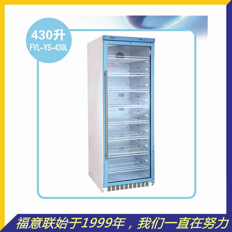 20-30℃阴凉柜/15-25℃恒温箱/10-30℃冰箱
