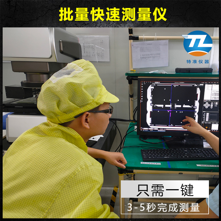 台式大行程PCB线路板图像测量仪 10万个尺寸测量不卡顿