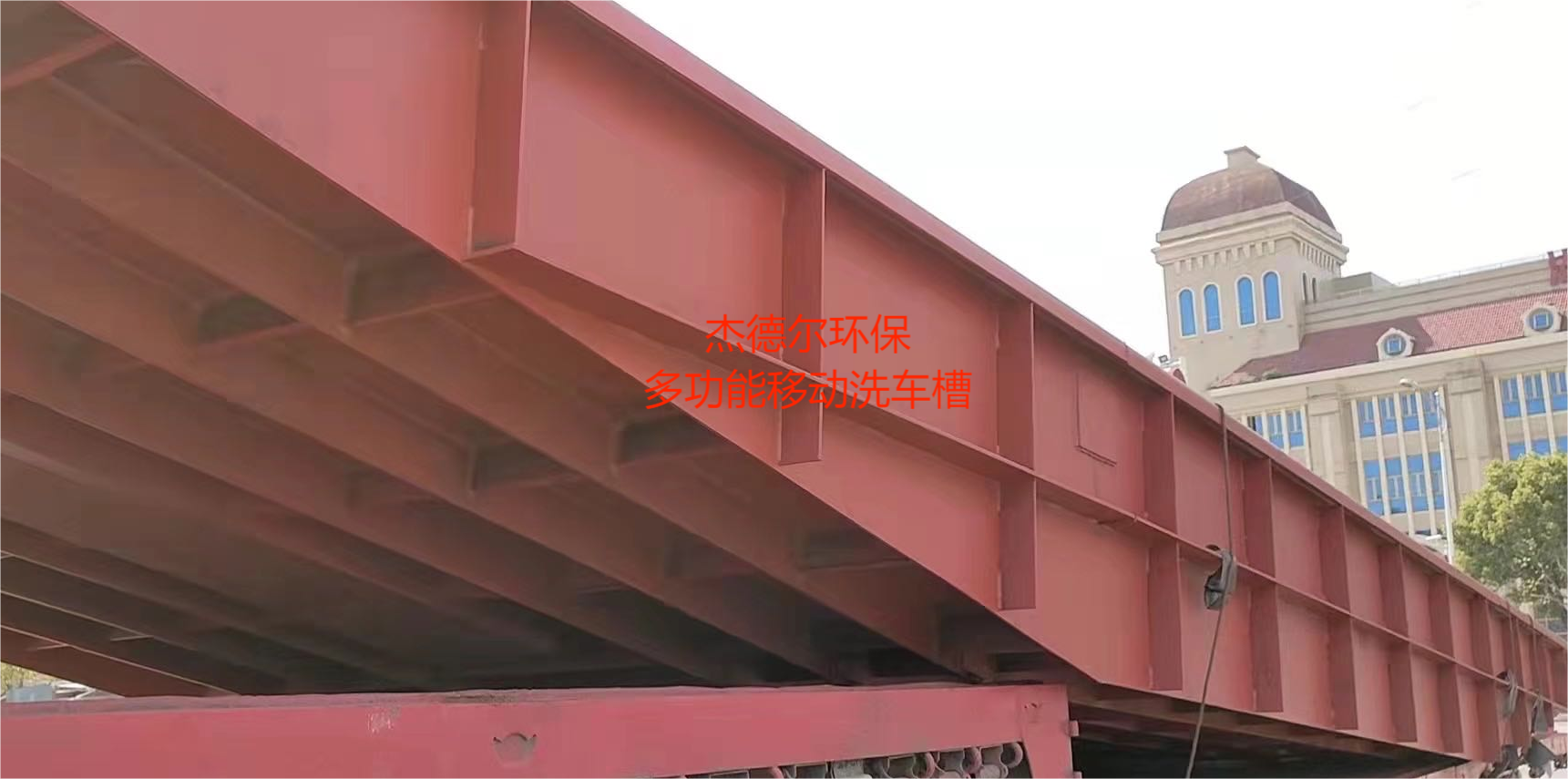 湘西州-钦州多功能移动洗车槽-免混凝土基础