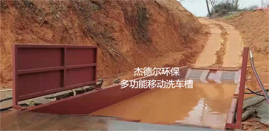 西双版纳州-桂林多功能移动洗车槽-质量可靠