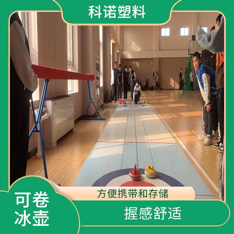 深圳哪里有陆地冰壶出售 仿真冰壶 环保级别陆地冰壶