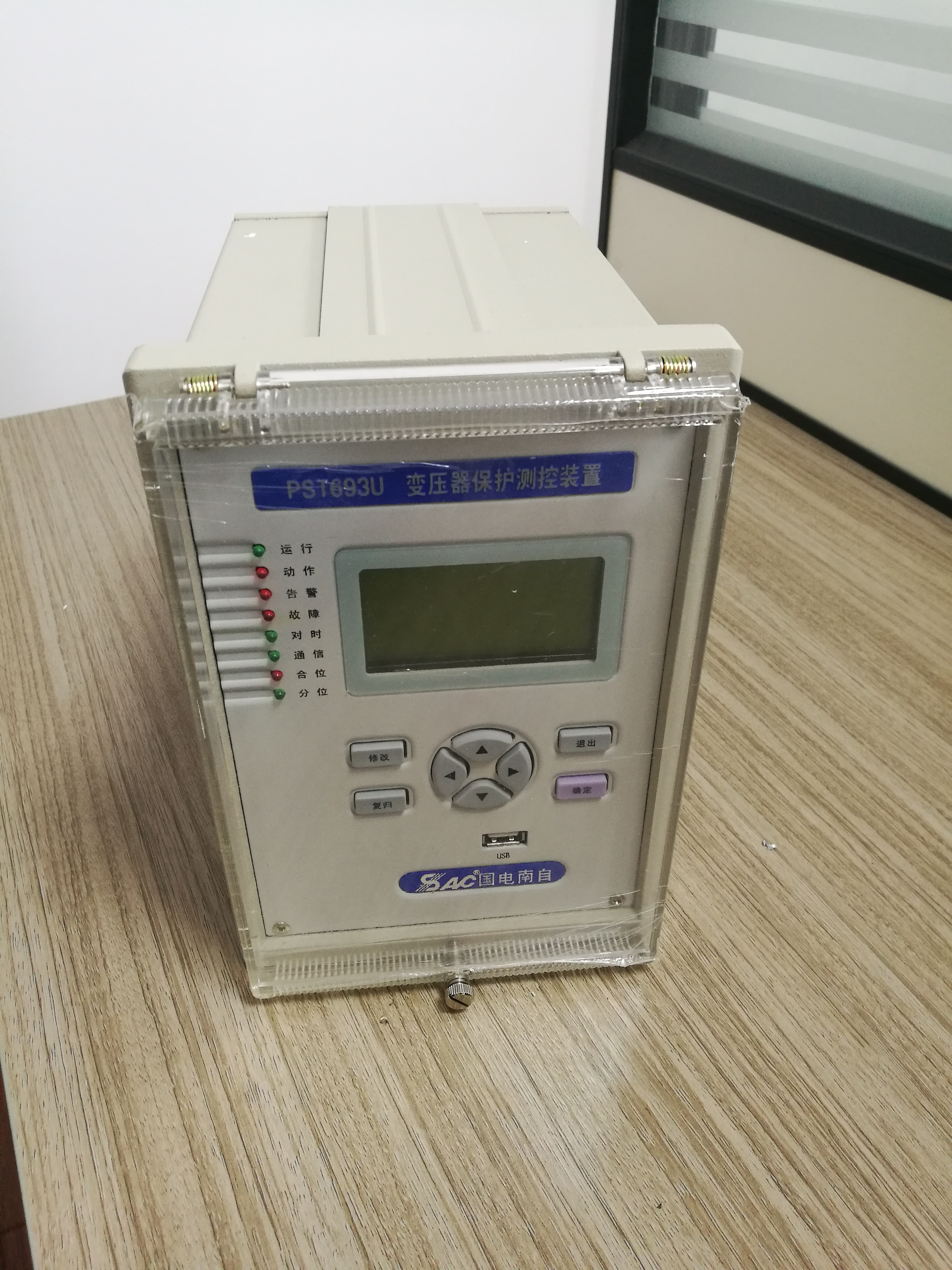 国电南自PST-691U变压器差动保护装置