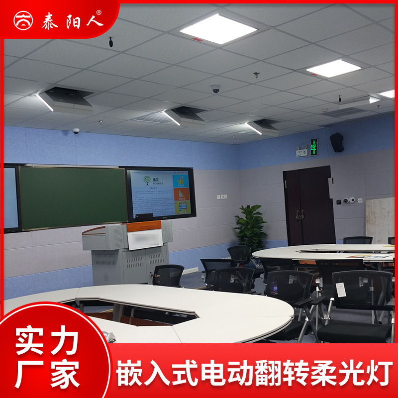 泰阳人TYR-LED1000会议室三基色灯报告厅LED平板柔光灯
