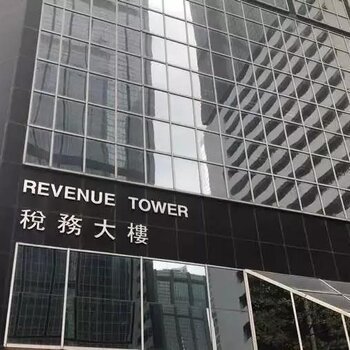 关于中国香港公司年审审计和报税问题解答