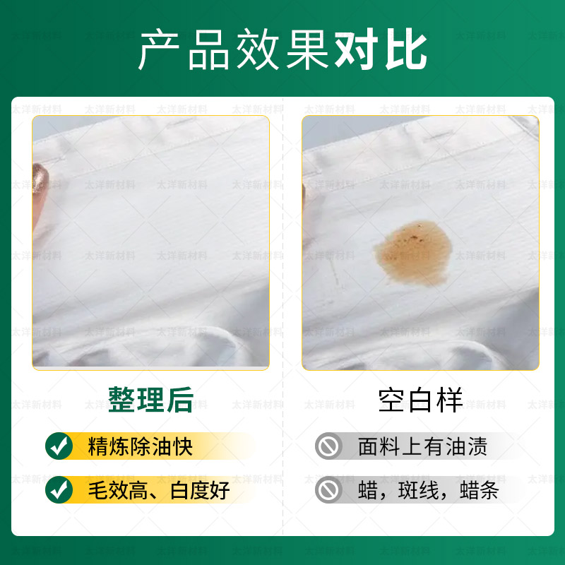 非离子纯棉毛巾布绞纱用TY1-20精炼除油剂 用于羊毛尼龙锦纶涤纶针织物去油