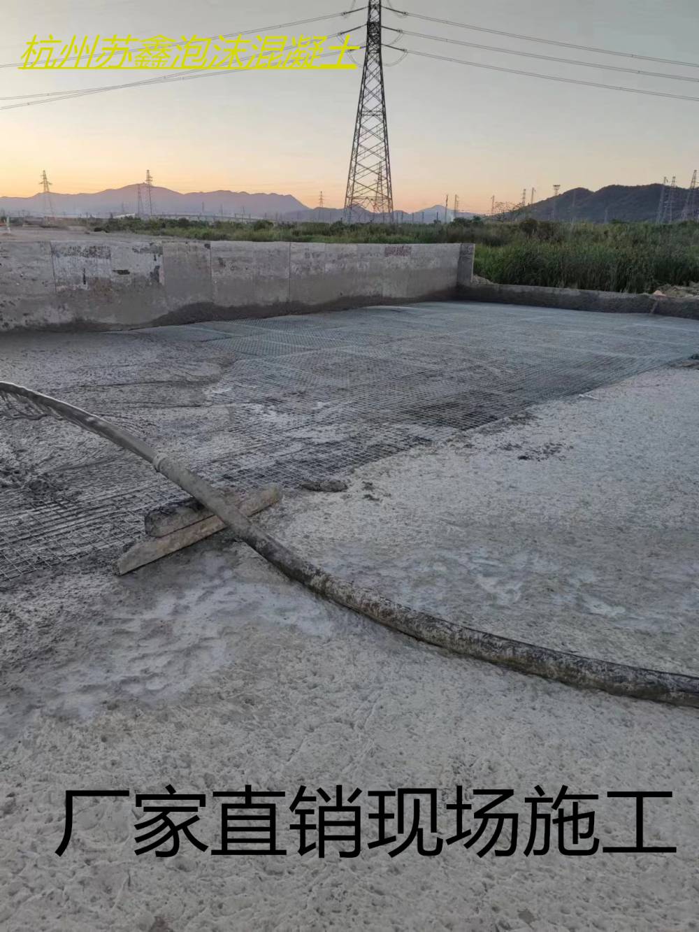 台州苏鑫泡沫混凝*节能科技施工快捷工期紧的工程