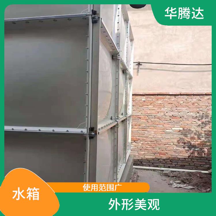 深圳SMC玻璃钢水箱 外形美观 重量轻 强度高