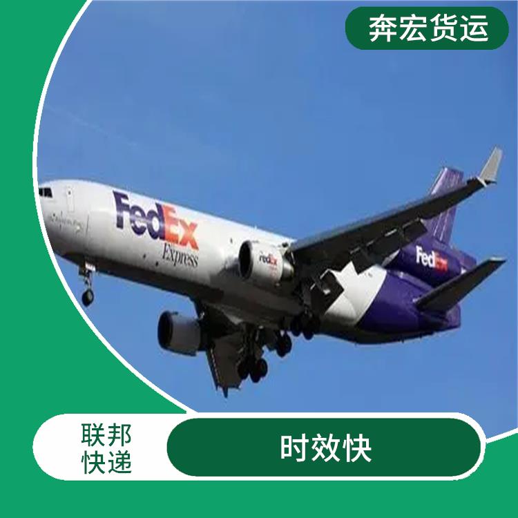 江阴FedEx快递-江阴国际快递**递送服务