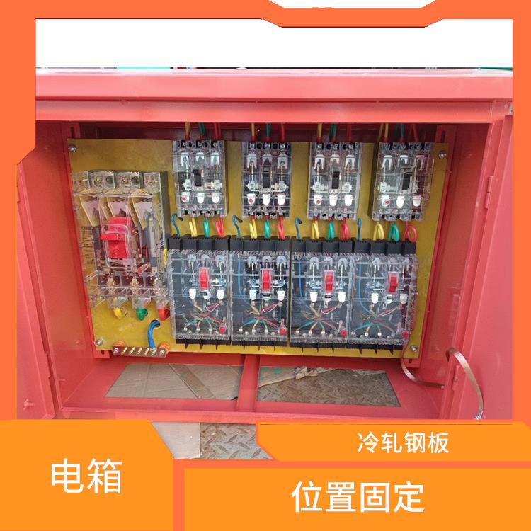 唐山市 成套电柜户外基业箱 结构细密 安装简便