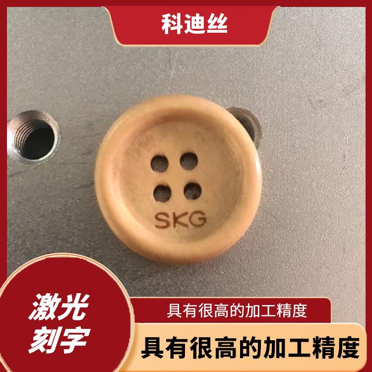 观澜丝印移印加工 功率密度高 应用领域广泛