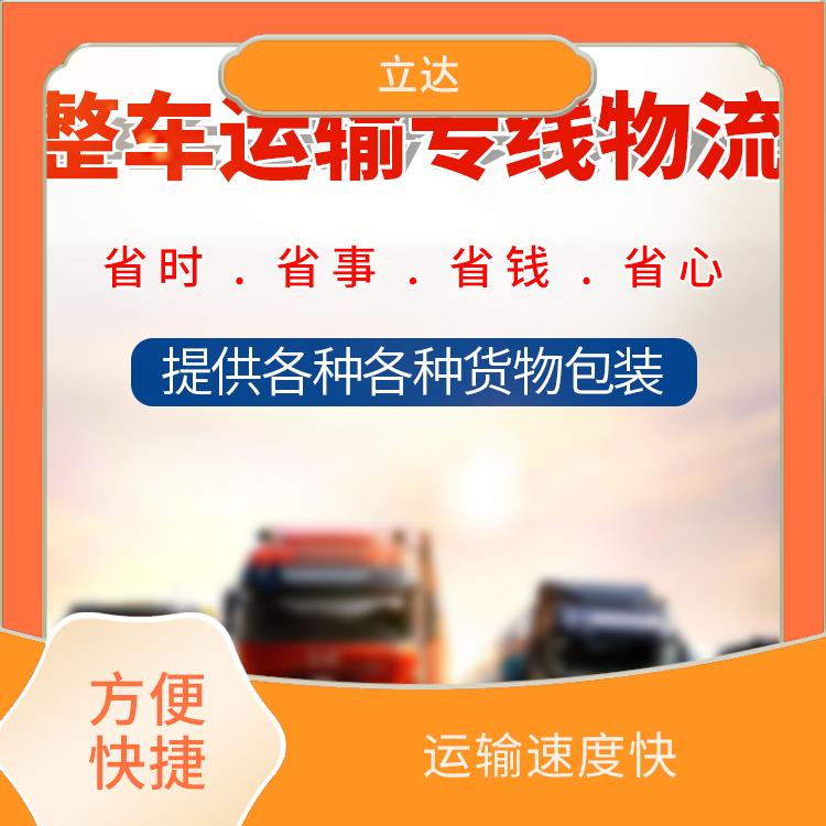 义乌到三亚危险品运输 适应能力强 缩短运输时间