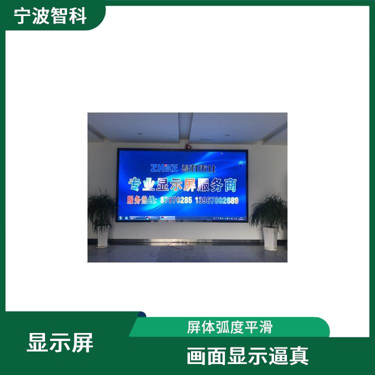 舟山led電子顯示屏 應用范圍廣 故障少耗電少