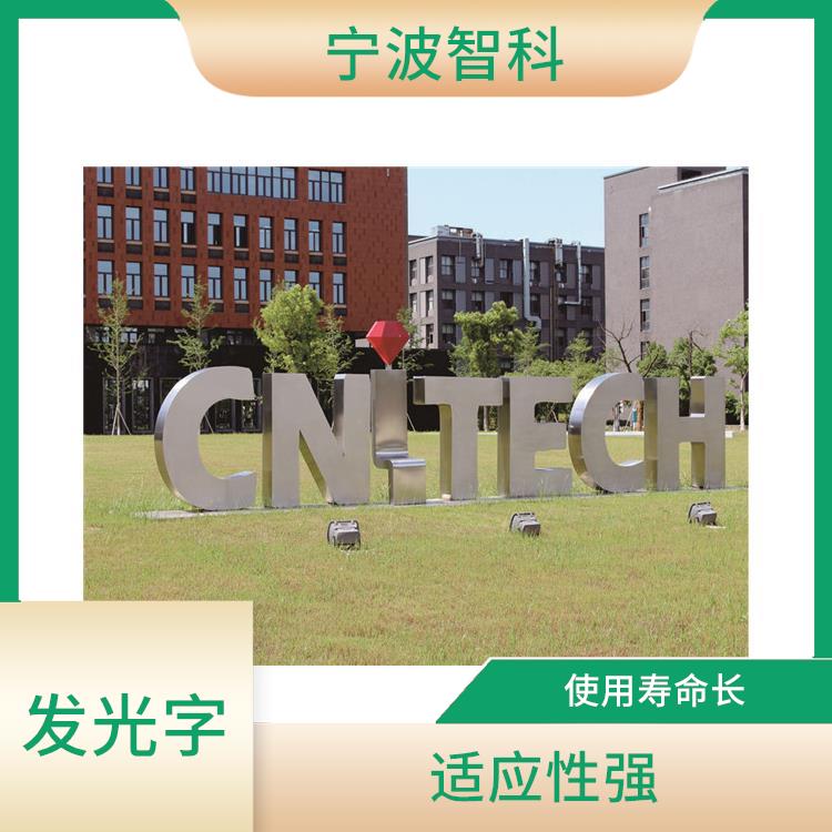 紹興背光字 表面光滑 防水絕緣性好