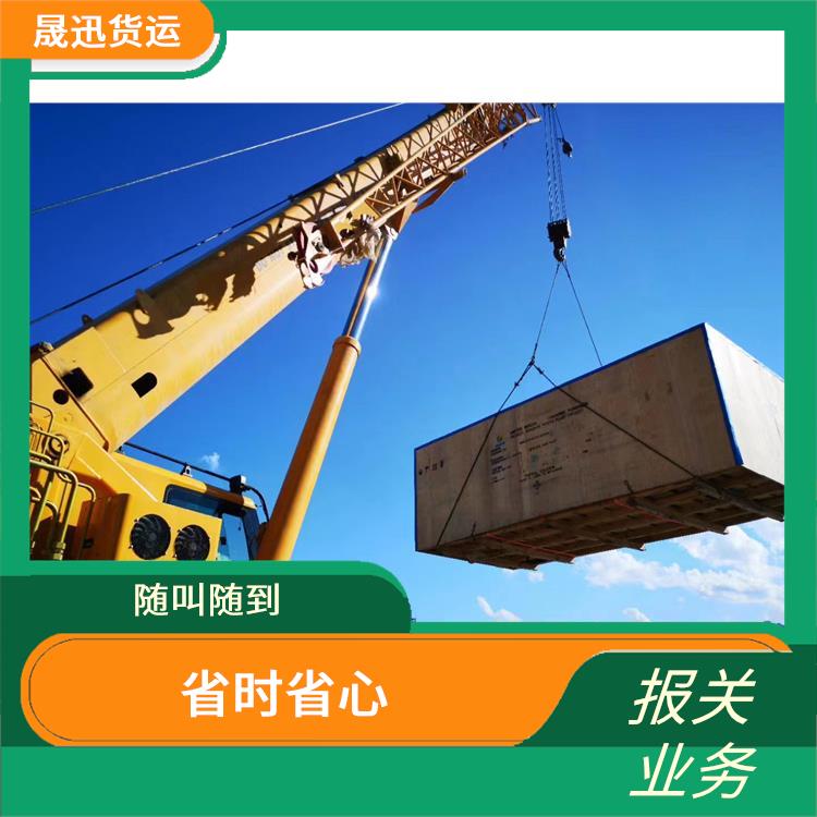 105码海关 清水河口岸报关 省时省心 更及时更便捷