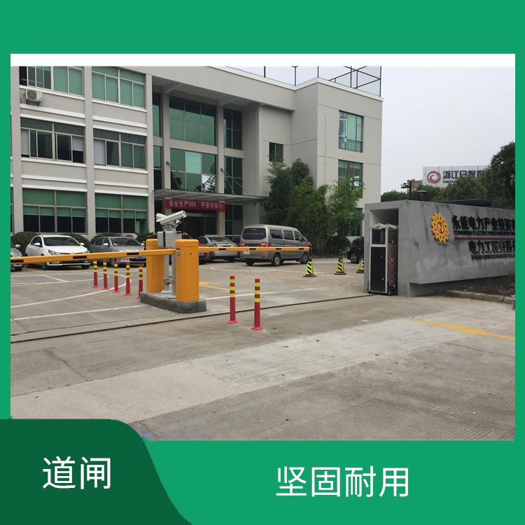 溫州道閘系統 智能遙控 多重保護措施