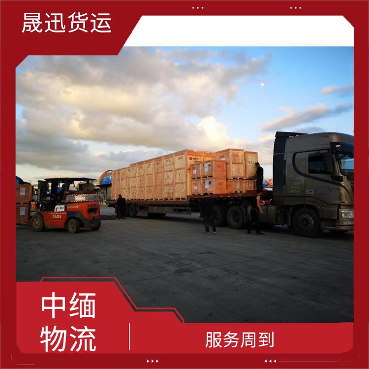 中国至缅甸跨境运输 提高运输效率 路线熟悉时效性强
