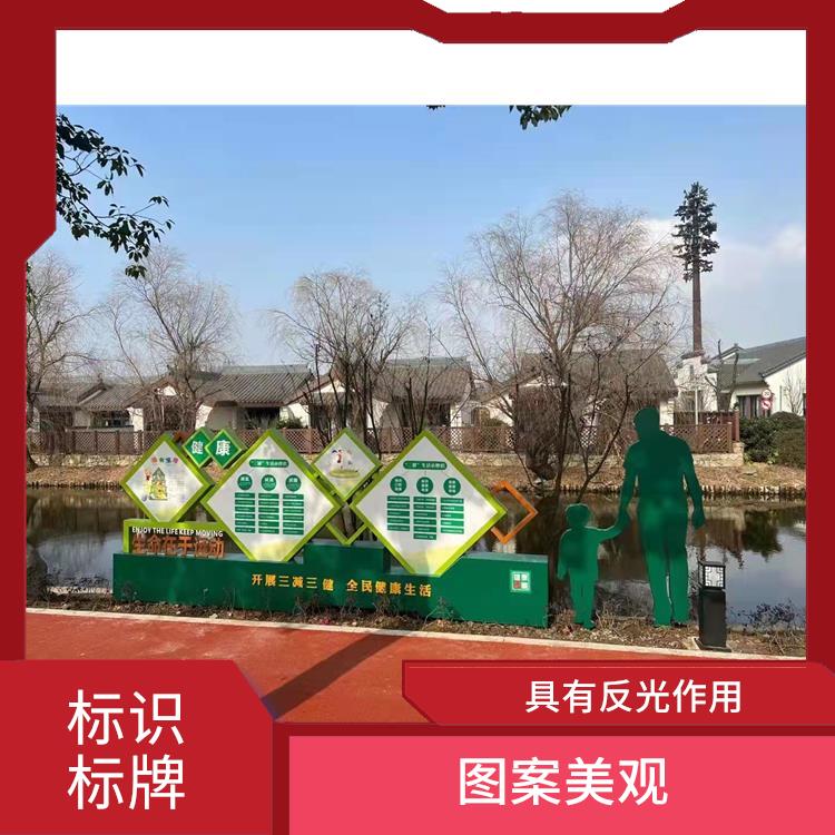 园区标识标牌 重量较轻 形状各一