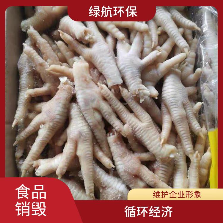 东莞过期冷冻食品销毁公司 安全保密 节能减排