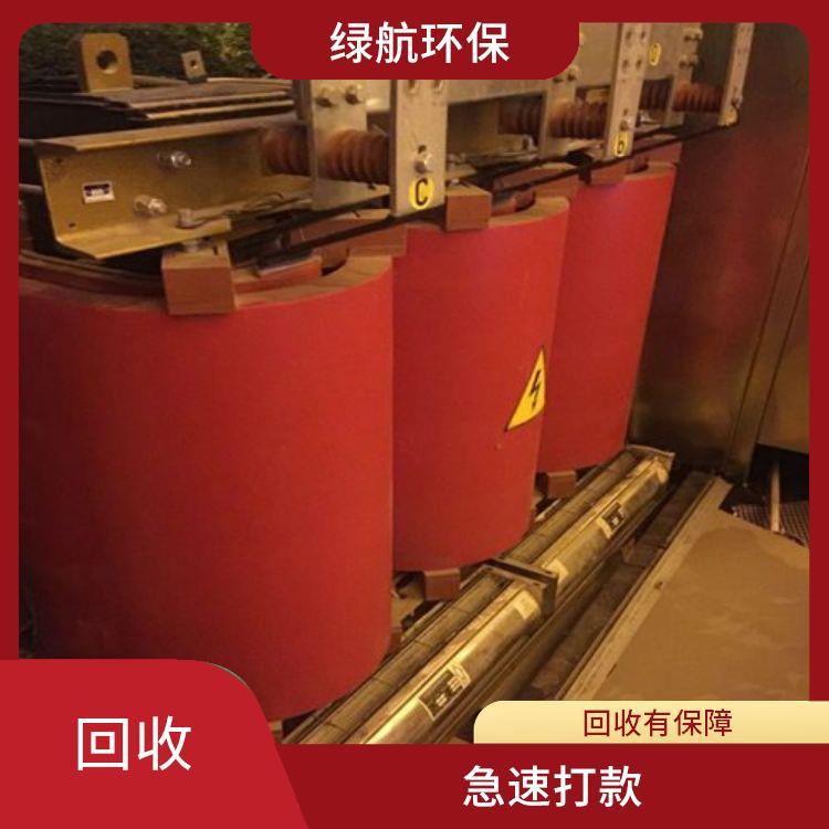 广州干式变压器回收公司 价格公道 信誉良好