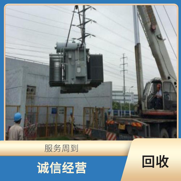 广州干式变压器回收公司 价格公道 信誉良好