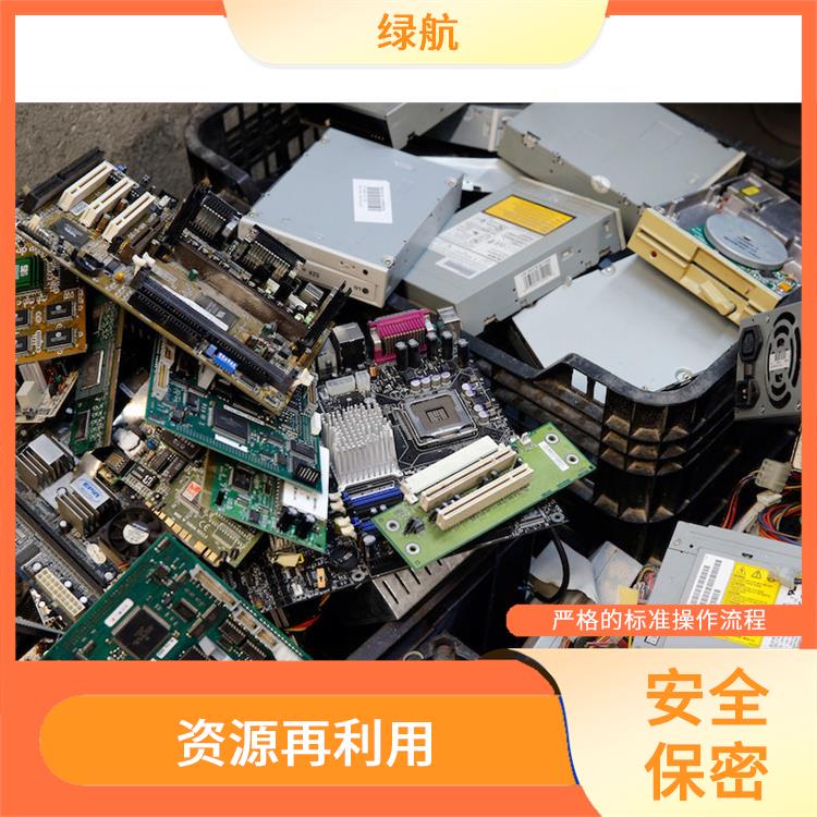 广州电子元件报废厂家 节能减排 提供多种销毁方式
