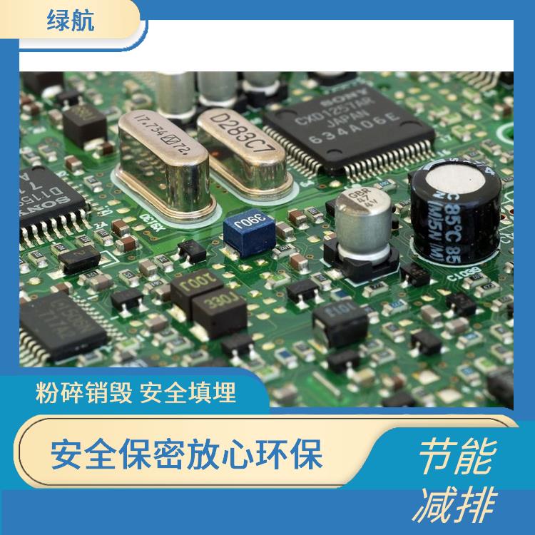 广州电子元件报废厂家 节能减排 提供多种销毁方式