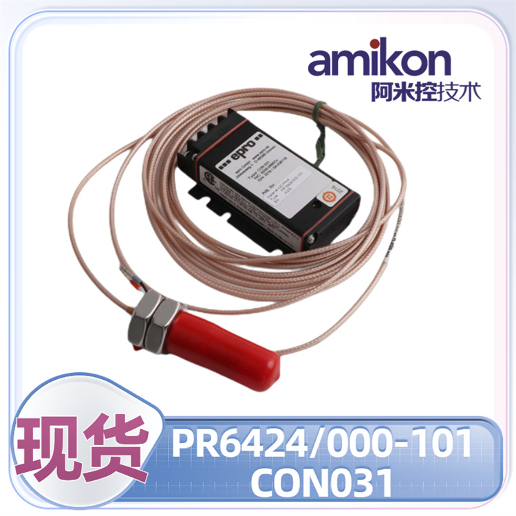 PR6423/019-040带前置器CON021及延长电缆
