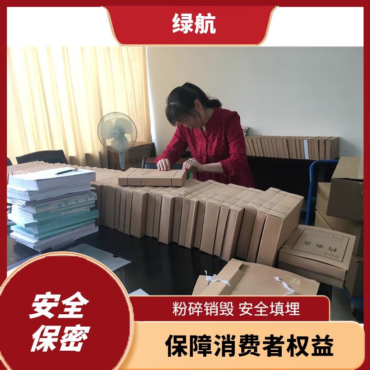广州到期文件销毁厂家 绿色生态 追求处理可行性方案