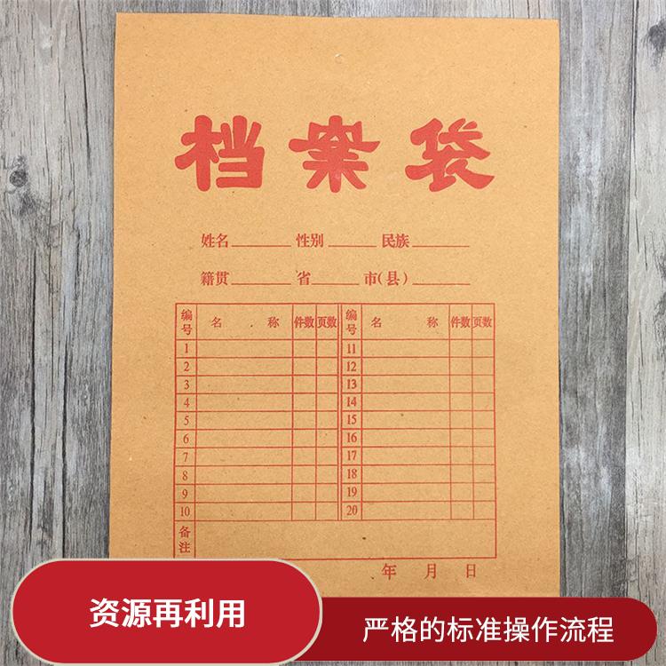 东莞过期资料销毁公司 粉碎销毁 安全填埋 提供多种销毁方式