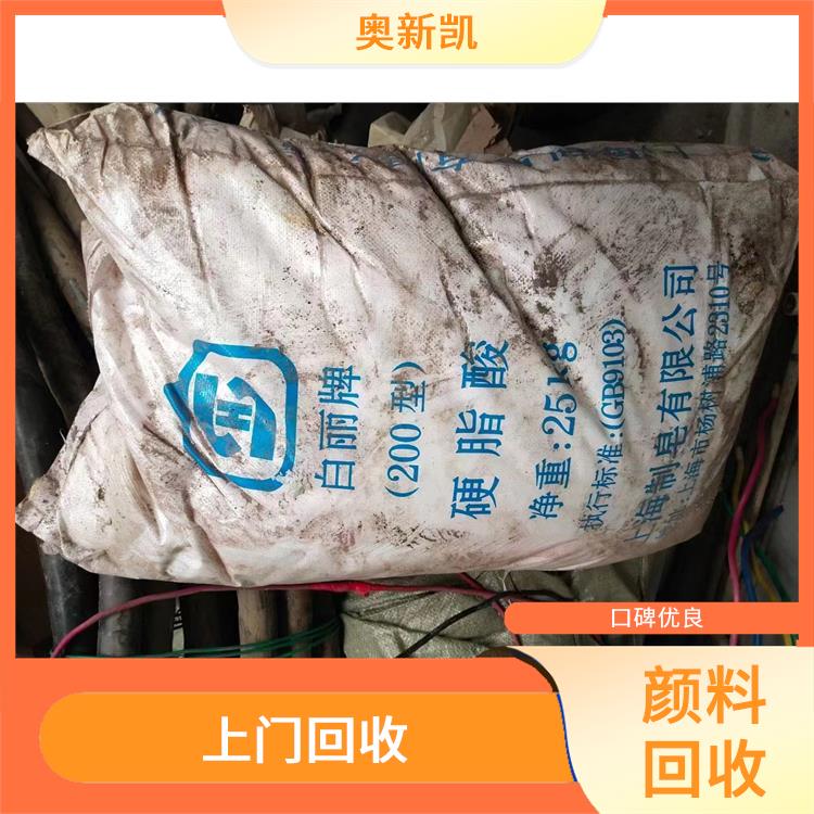 广州颜料回收公司 上门回收 可以创造新的经济价值