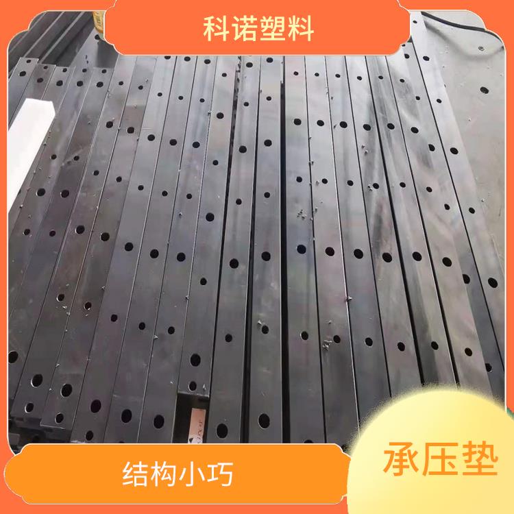 南京水利工程MGE承压垫生产厂家 结构小巧 耐磨 耐腐蚀