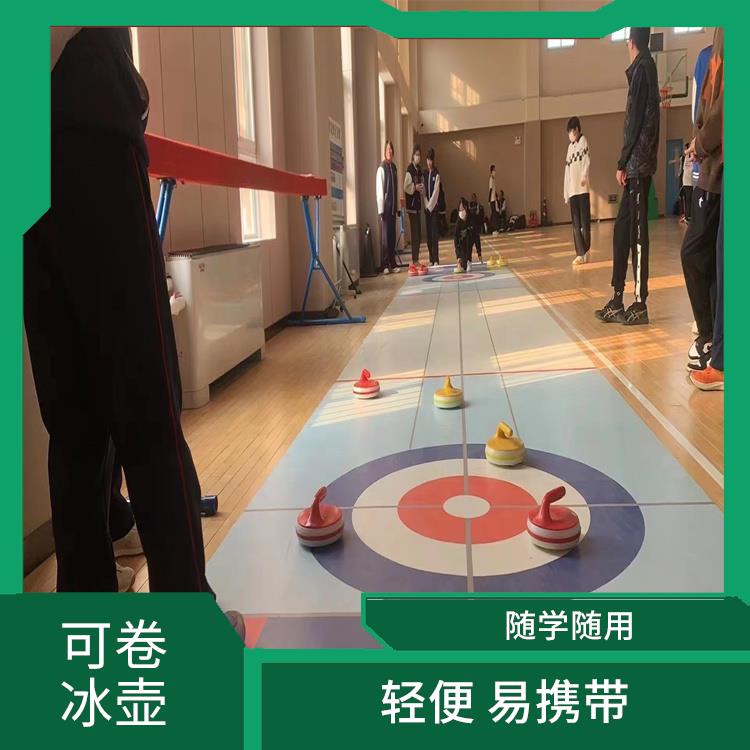 便携式陆地冰壶型号 地板冰壶 食品级