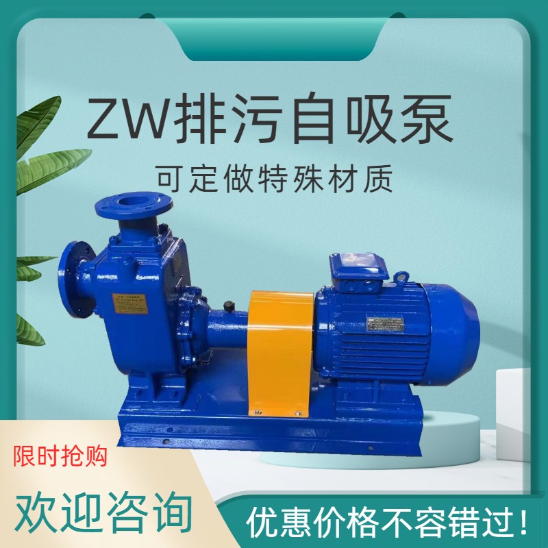 zx清水自吸泵园林喷灌离心泵供应商