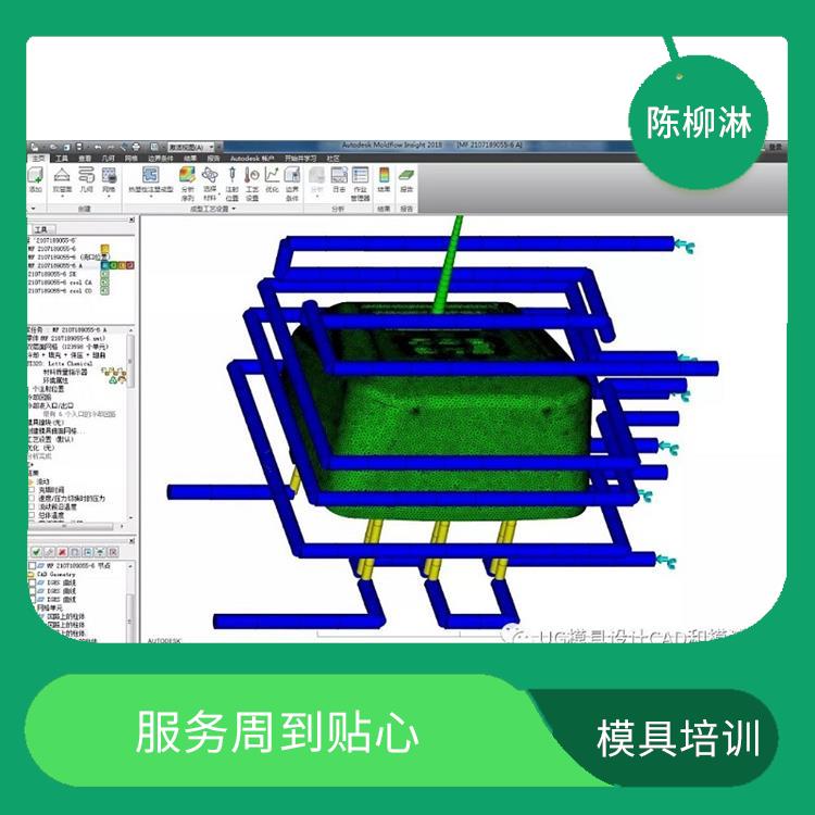 福建ug编程培训有哪些机构 严密信息保障 服务好 方便快捷