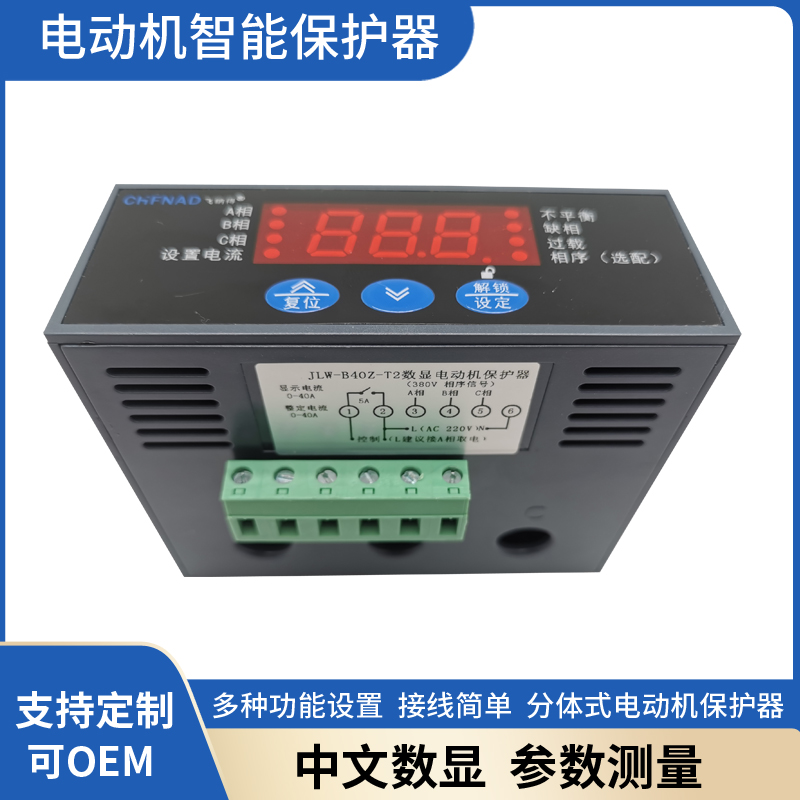 飛納得GY101智能電機綜合過壓保護器馬達反向繼電器