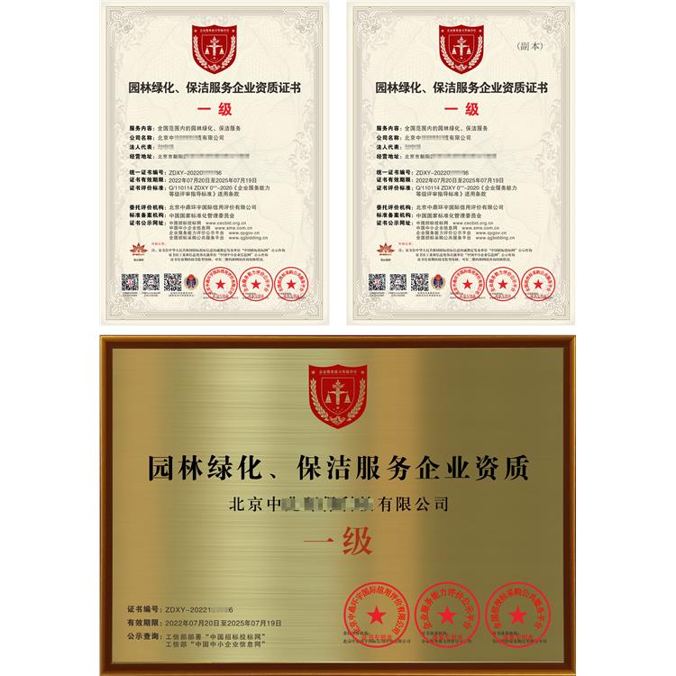 武汉城市园林绿化企业资质证书 对企业的用处